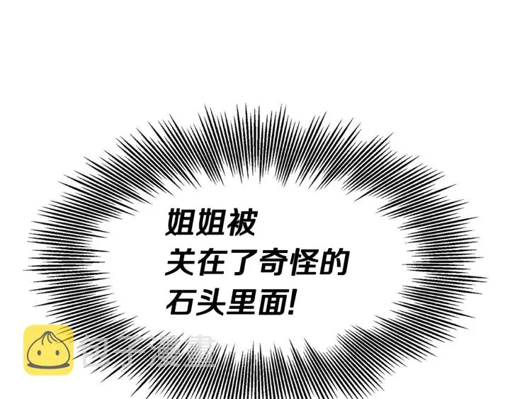 第53话 保护我的身体 第173页