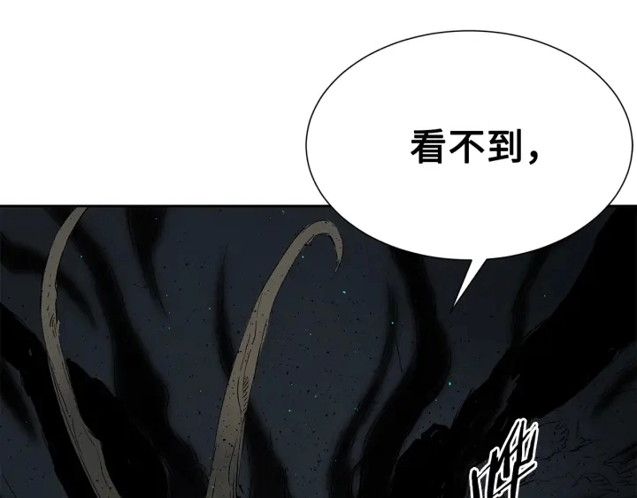 第53话 保护我的身体 第196页