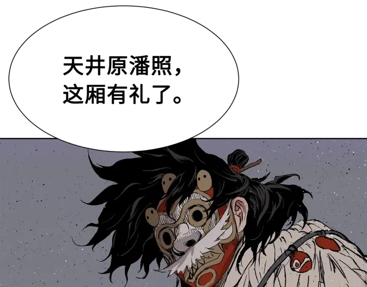 第53话 保护我的身体 第209页
