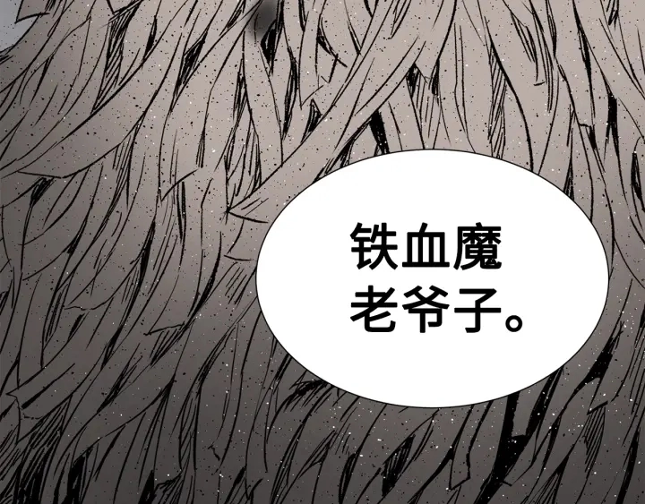 第53话 保护我的身体 第211页
