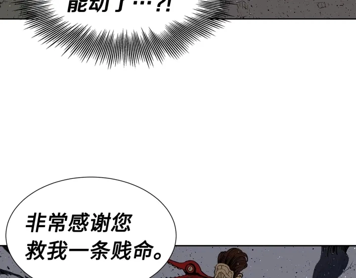 第53话 保护我的身体 第214页