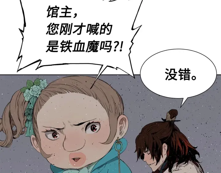 第53话 保护我的身体 第217页