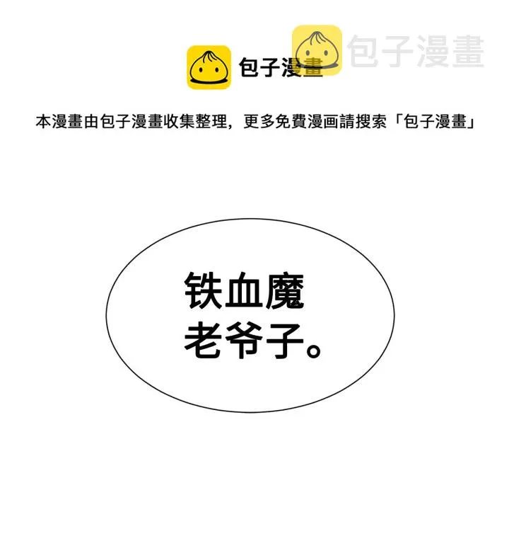 第53话 保护我的身体 第219页