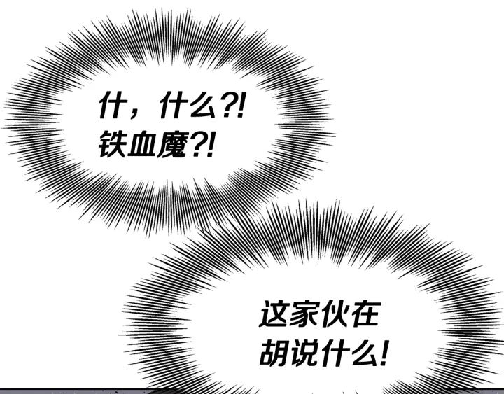 第53话 保护我的身体 第220页