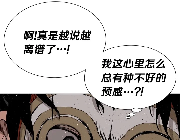 第53话 保护我的身体 第223页