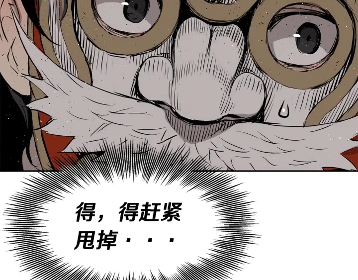 第53话 保护我的身体 第224页