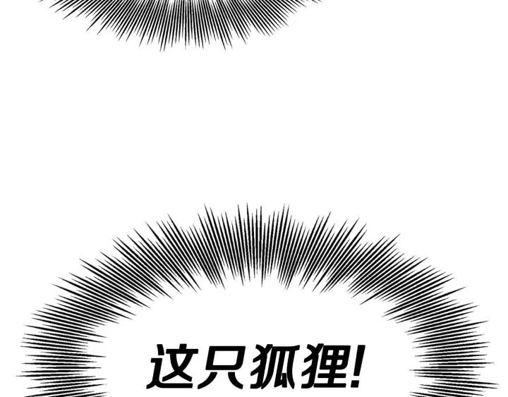 第53话 保护我的身体 第225页