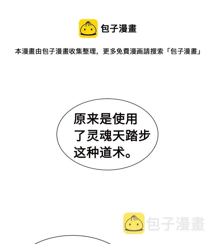 第54话 承认 第1页