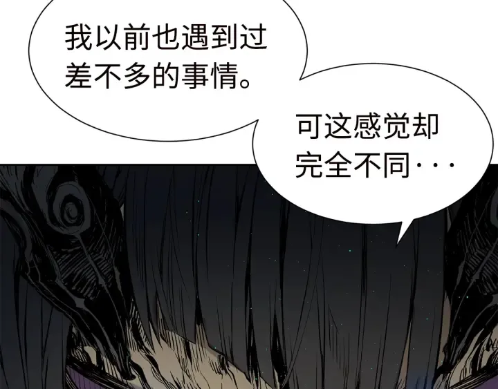 第54话 承认 第2页