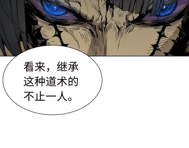 第54话 承认 第3页