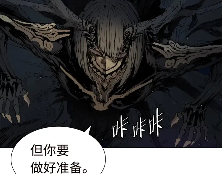 第54话 承认 第5页