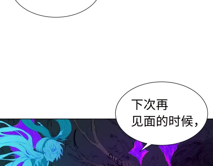 第54话 承认 第6页