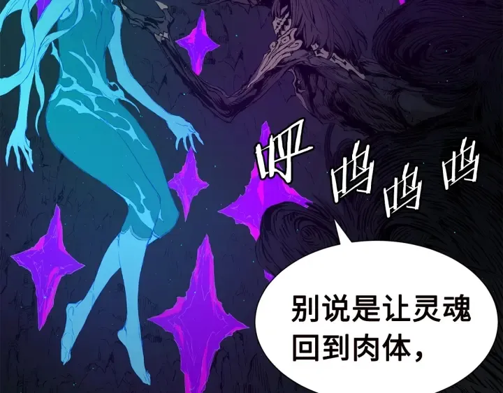 第54话 承认 第7页