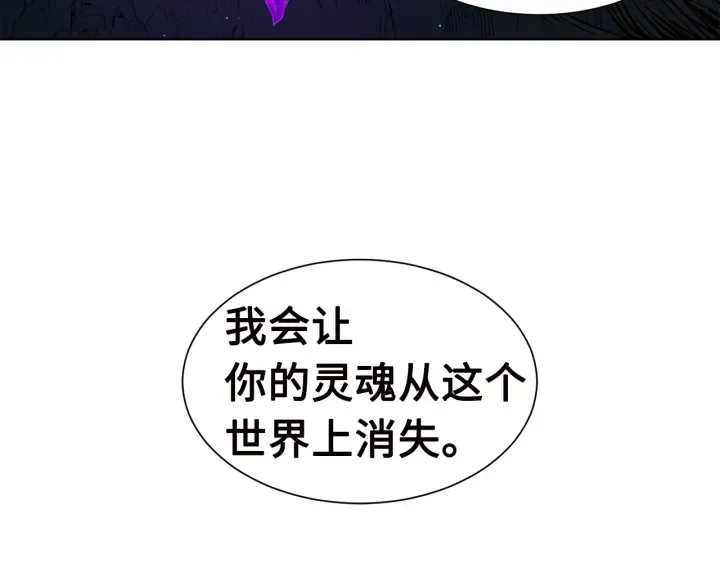 第54话 承认 第8页