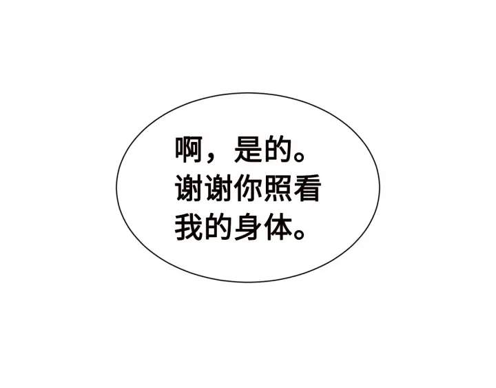 第54话 承认 第15页