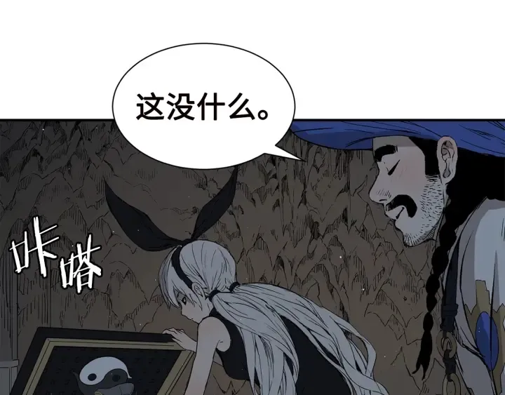 第54话 承认 第16页