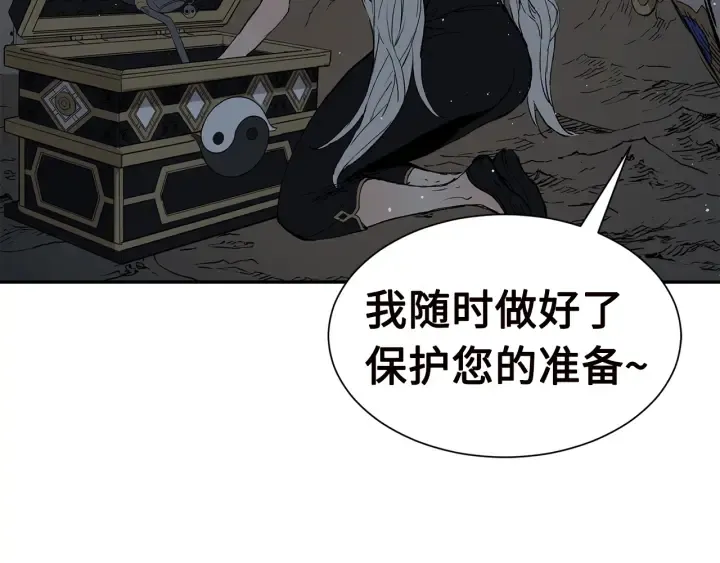 第54话 承认 第17页