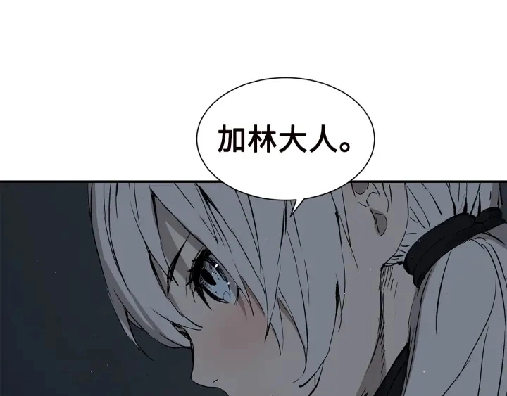 第54话 承认 第18页