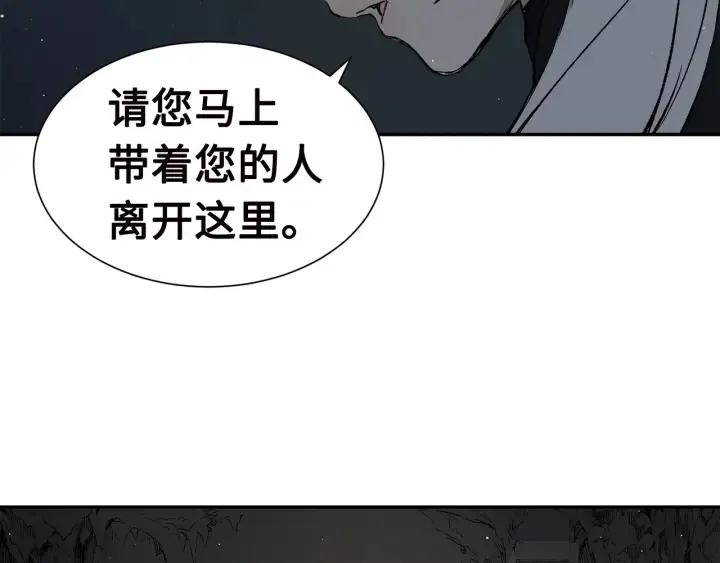 第54话 承认 第19页
