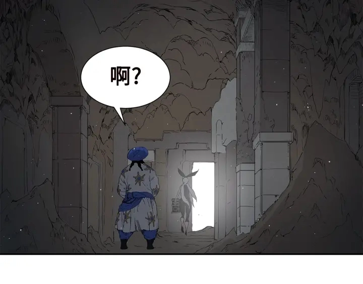 第54话 承认 第20页