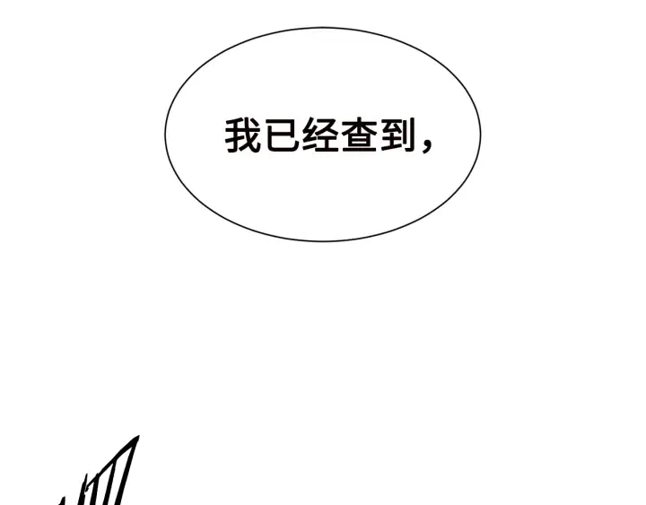 第54话 承认 第22页