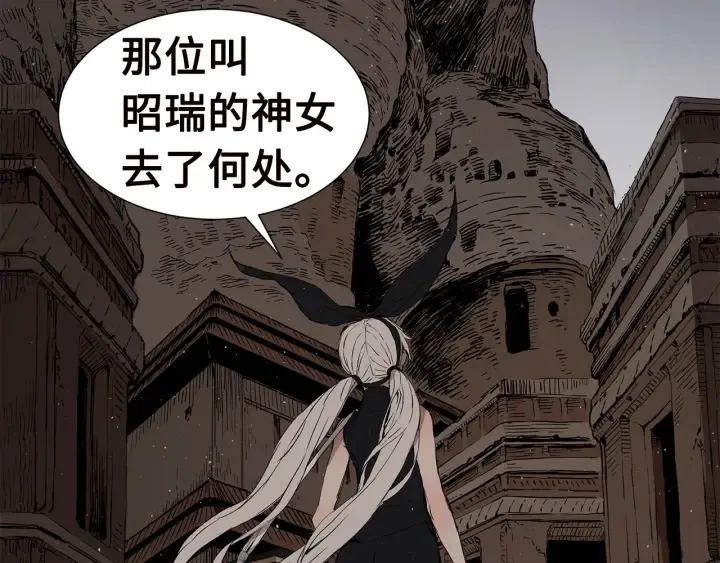 第54话 承认 第24页