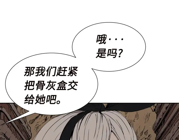 第54话 承认 第26页