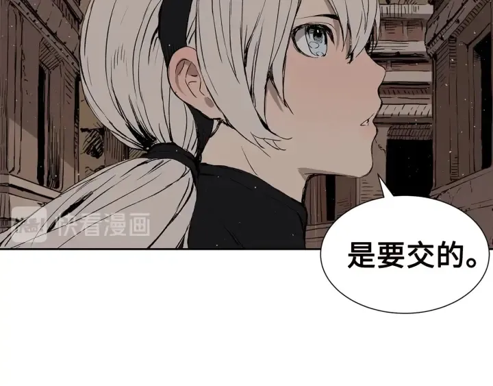 第54话 承认 第27页