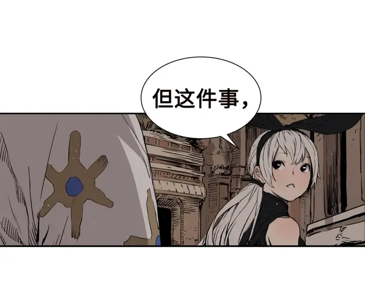 第54话 承认 第28页