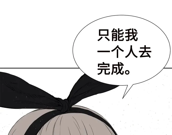 第54话 承认 第30页