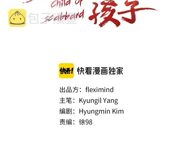 第54话 承认 第34页