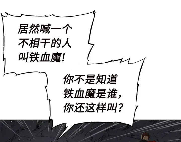 第54话 承认 第39页