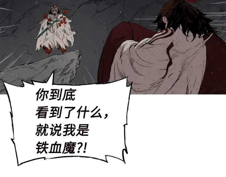第54话 承认 第40页