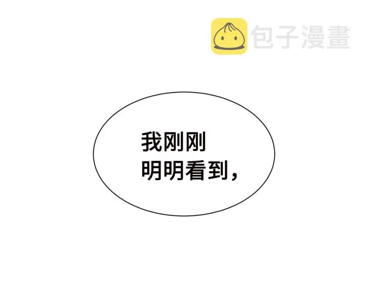第54话 承认 第41页