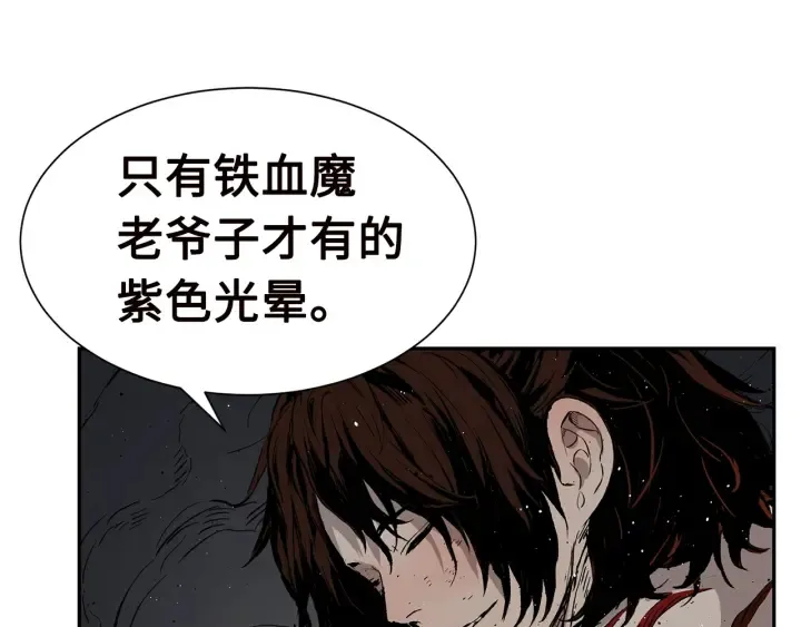 第54话 承认 第42页