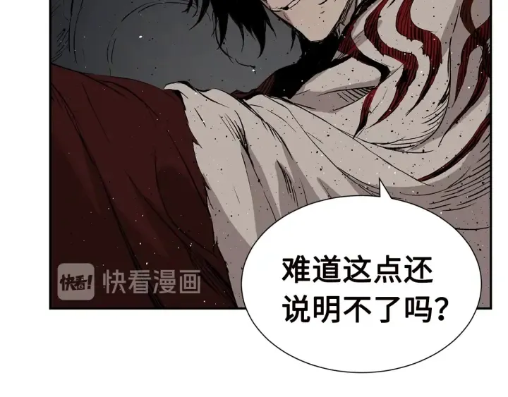 第54话 承认 第43页