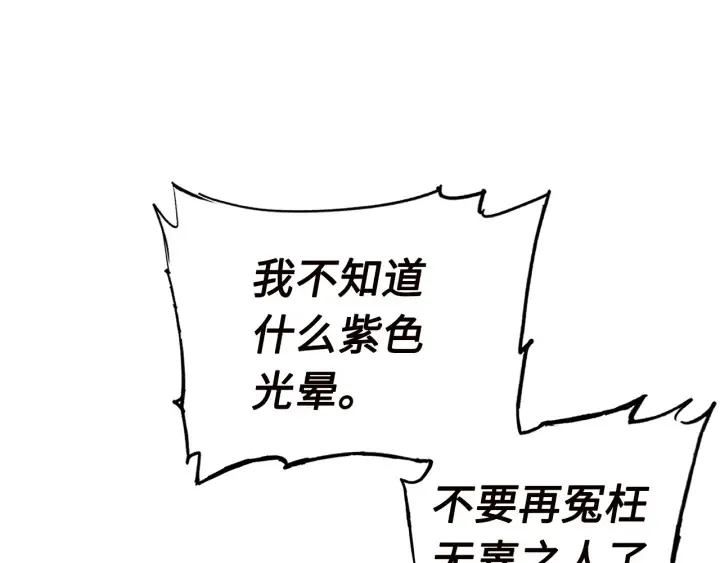 第54话 承认 第44页