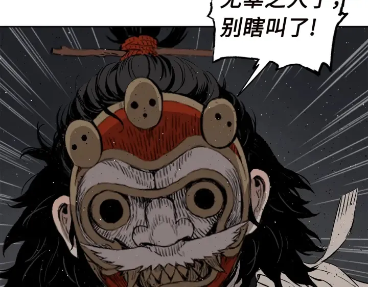 第54话 承认 第45页