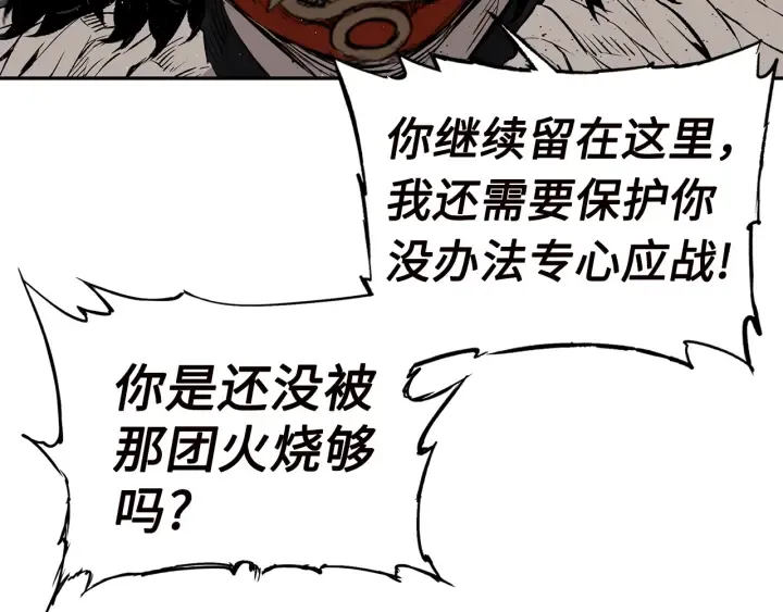 第54话 承认 第46页
