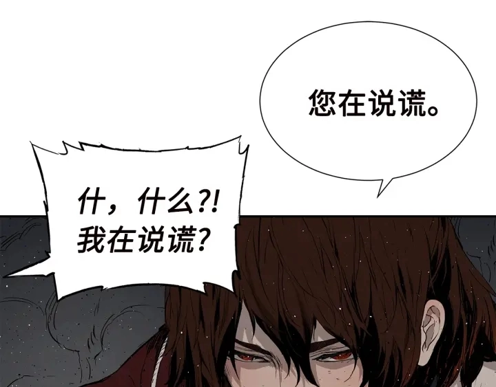 第54话 承认 第48页