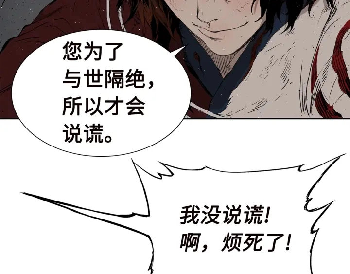 第54话 承认 第49页