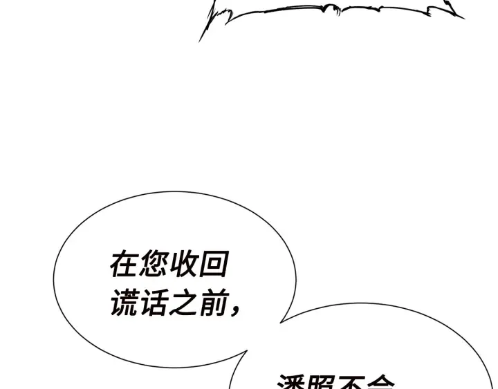 第54话 承认 第50页