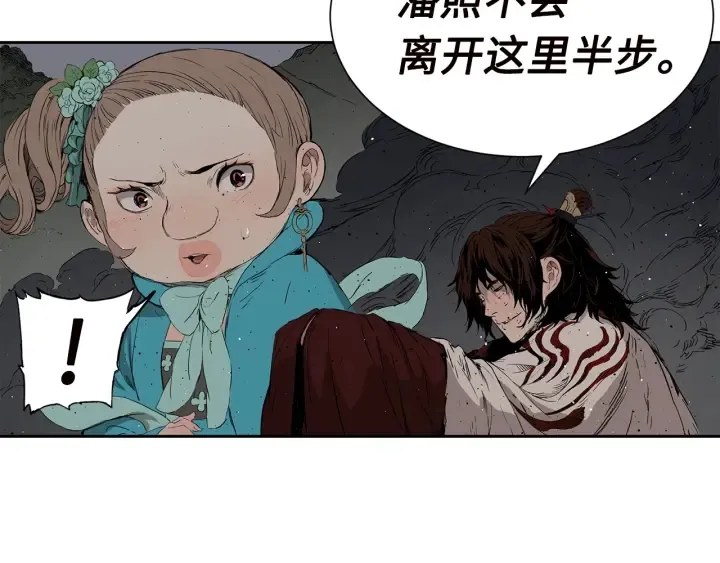 第54话 承认 第51页