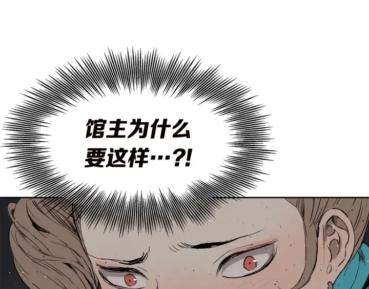 第54话 承认 第52页