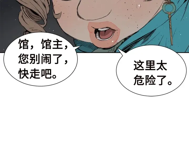 第54话 承认 第53页