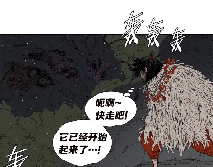 第54话 承认 第55页