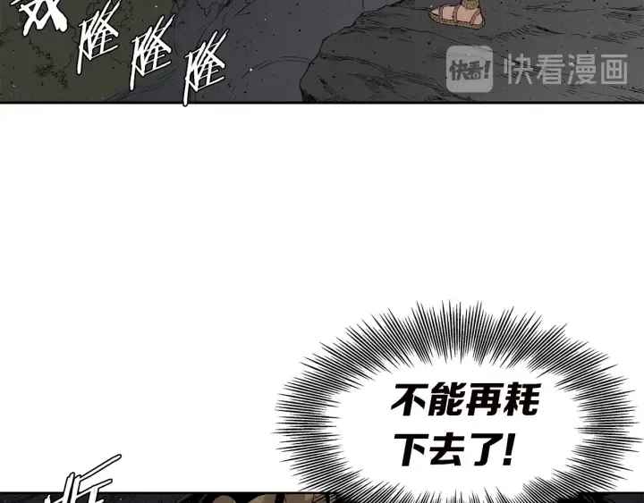 第54话 承认 第56页