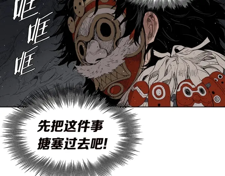 第54话 承认 第57页