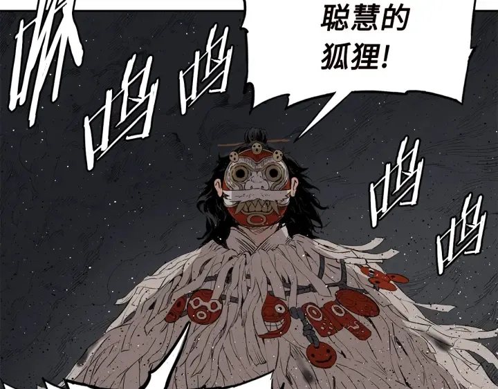 第54话 承认 第59页