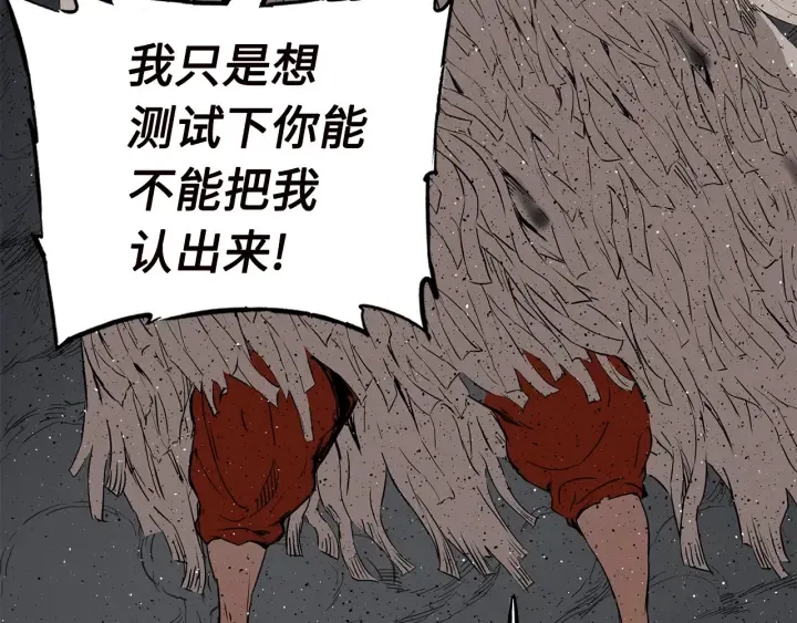 第54话 承认 第60页